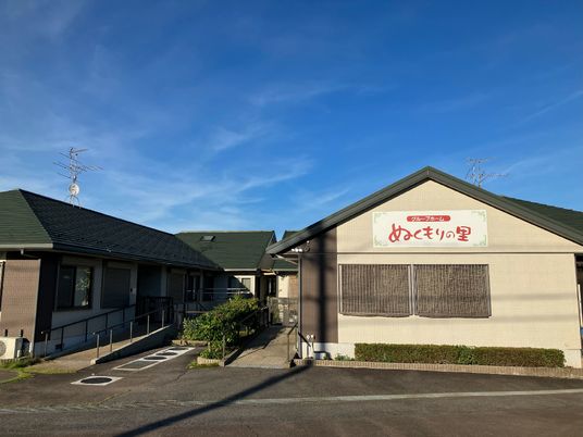 快晴の施設外観