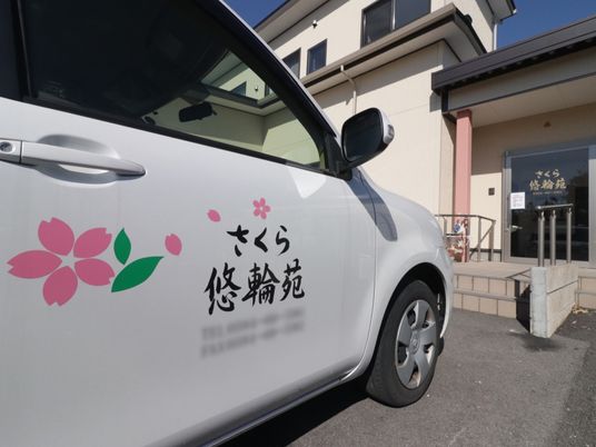 車両と入り口の外観