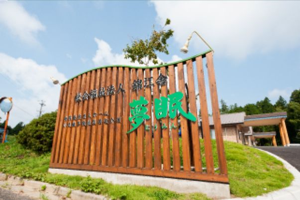看板のあるエントランス