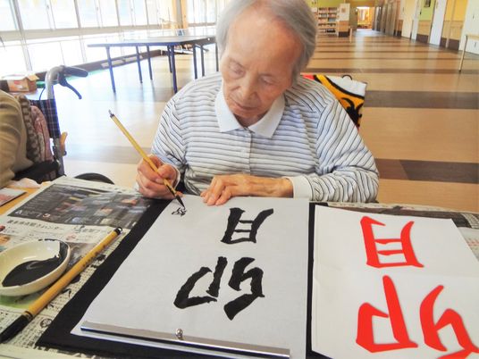 書道を楽しむ高齢者