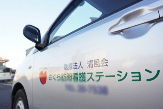 訪問ステーション車両
