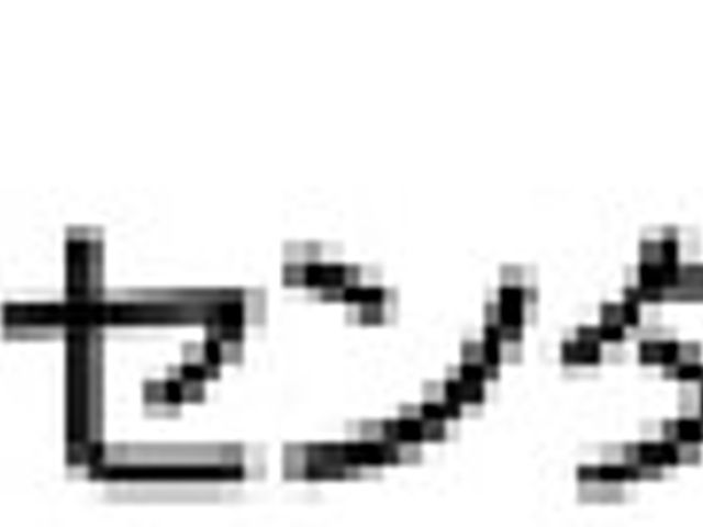 自宅リハビリセンター看板 看板 在宅リハビリセンター「天音の里」の看板です。施設の利用者に親しみやすい印象を与えます。