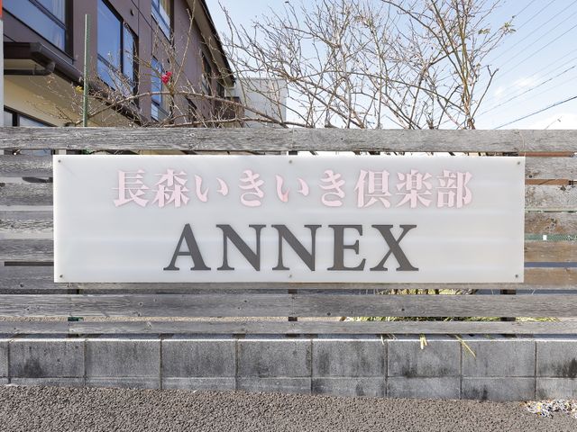 施設の看板を撮影 看板 新しいキャリアパスを描く方へ、丁寧なサポートを実施している施設のご案内です。