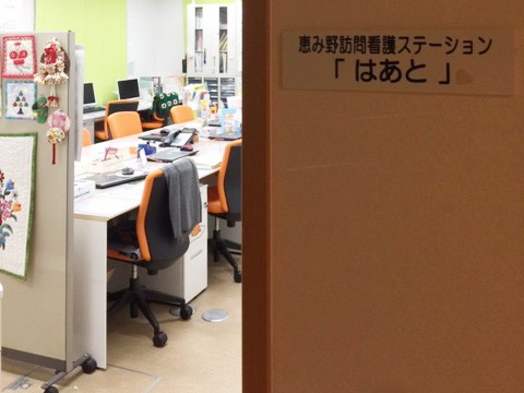 恵み野 訪問看護 ステーションはあとの外観