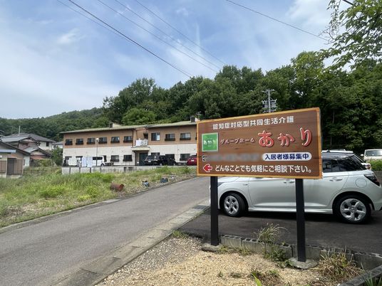 建物と看板