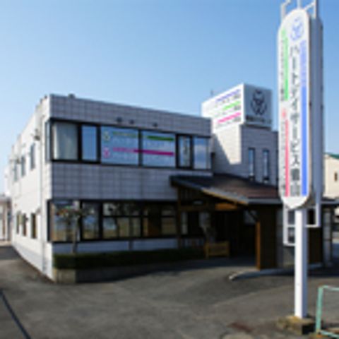 看板がある建物外観 外観 広々とした建物で、介護の現場で働く皆様にとって魅力的な就業環境を提供しています。