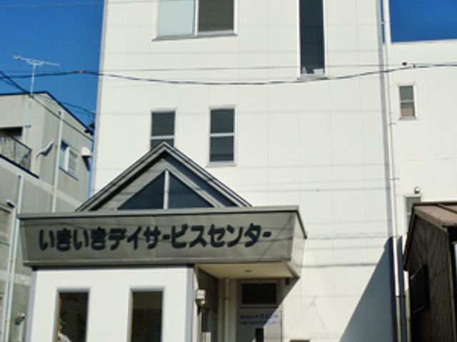 いきいきデイサービスセンター外観 外観   シンプルなデザインの建物で、落ち着いた雰囲気が特長です。通いやすい立地も魅力でしょう。