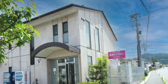 大木サクラジン外観 外観 山々を背景にした穏やかな立地で、清潔感のある施設です。周囲には自然が豊かです。
