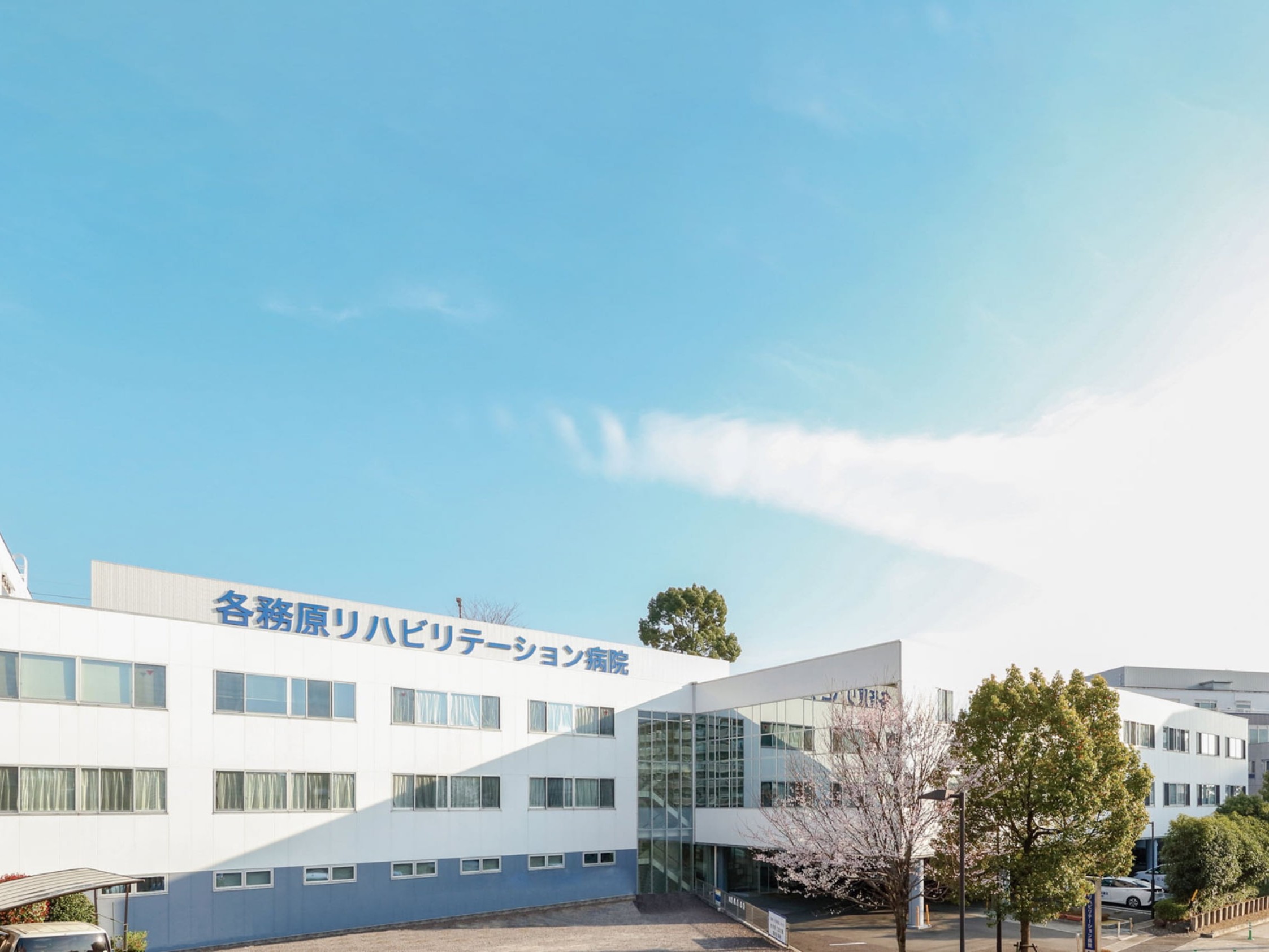 デイ ケアセンター みつばちの外観
