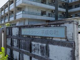 施設名がある外観です  