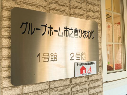 案内プレートのクローズアップ