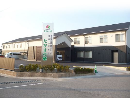 施設外観と看板  