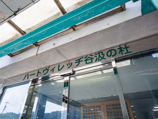 施設名の看板と入口外観  