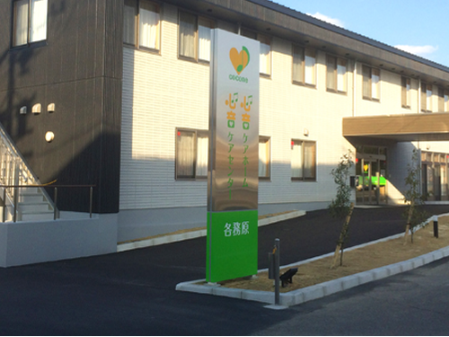 心音 ケアセンター 各務原の外観