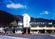 山に囲まれた建物外観