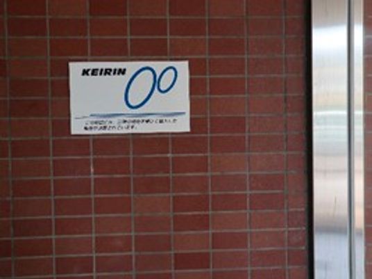 看板のある壁面  