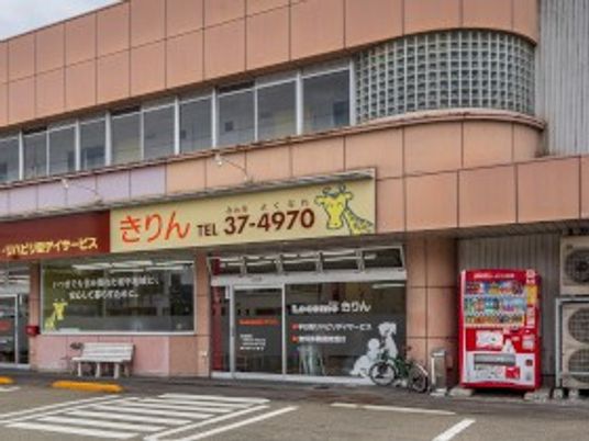 介護施設の外観  