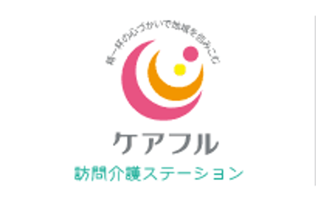 訪問介護ステーション看板