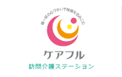 訪問介護ステーション看板