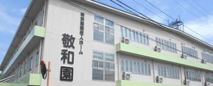 建物の外観