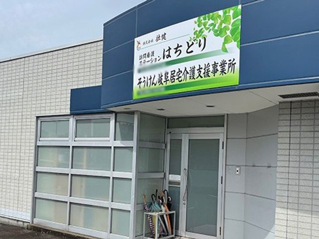 建物の外観 外観 清潔でモダンな作りの外観が印象的です。緑の看板が目を引く玄関口で、初めての方にもわかりやすいです。