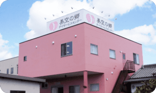ピンク色の建物