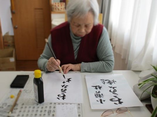 書道を楽しむ高齢者