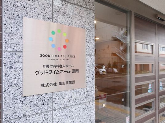 彩り豊かな看板とエントランス