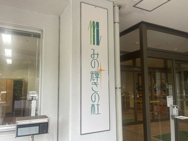 入口にある看板