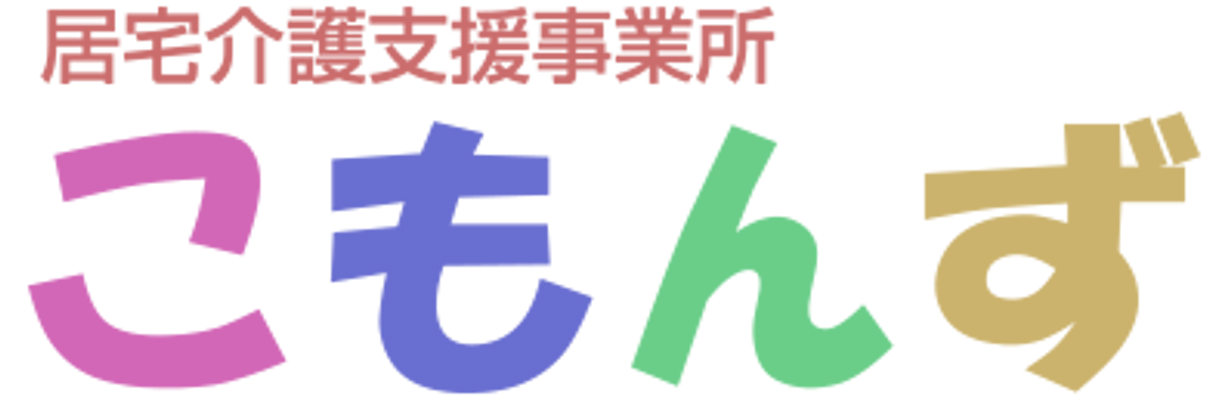 居心地の良い看板