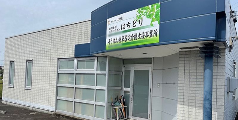 施設の外観