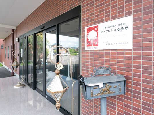 入り口と看板の様子