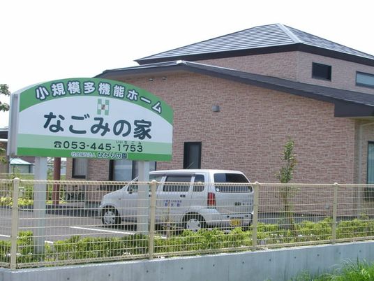 施設の外観と看板  