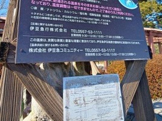 案内板のある外観  