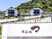 山に囲まれた施設外観