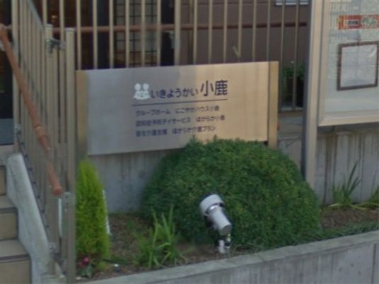 施設の看板とエントランス