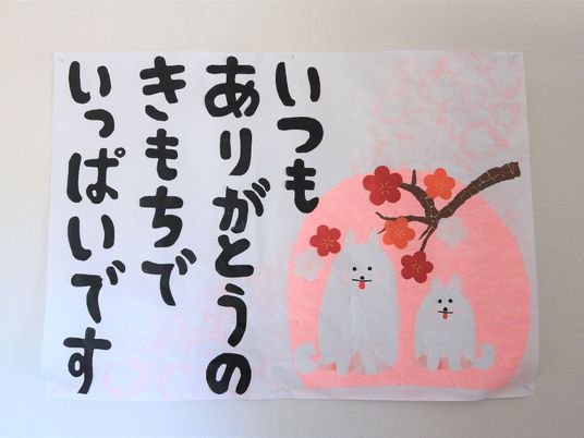 春を感じる掲示物