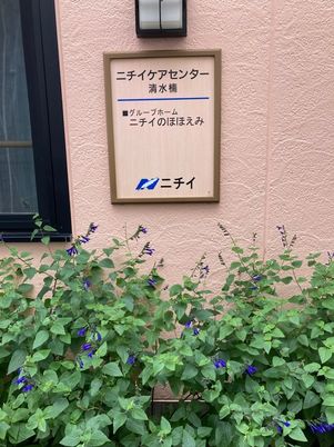 看板と緑の植栽