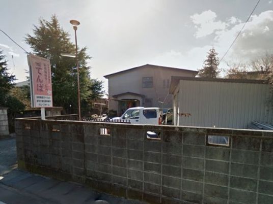 施設の外観と看板