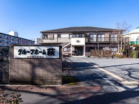 ケアホームの入口看板