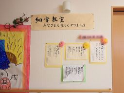掲示物の飾られた壁