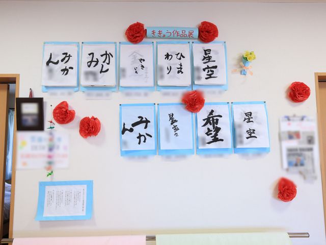 掲示物壁面装飾 作品 明るい雰囲気の壁面には工夫を凝らした装飾が施され、訪れる方々に活気ある環境を提供しています。