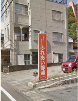 看板が目印の建物