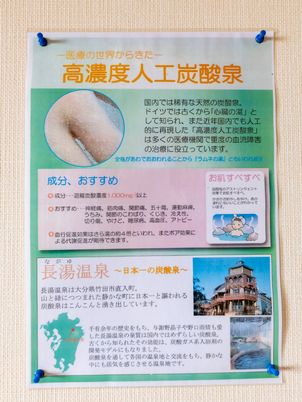 掲示物の情報説明