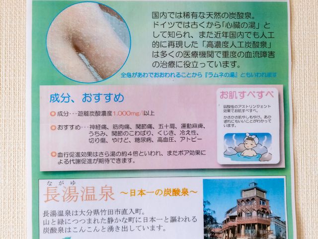 掲示物の情報説明 掲示物 明るく教育的な掲示物が目に映ります。健康に関する豆知識や施設のイメージを伝える情報が展示され、来訪者の目を引きます。