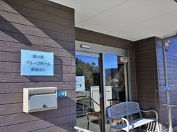 施設エントランスの様子