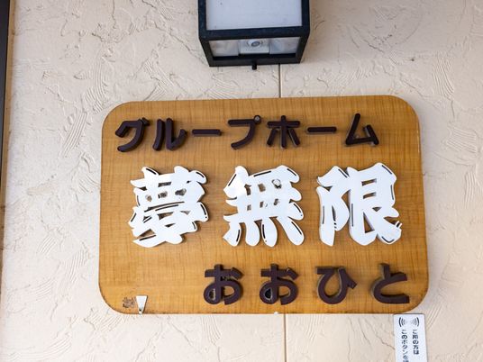スタイリッシュな看板