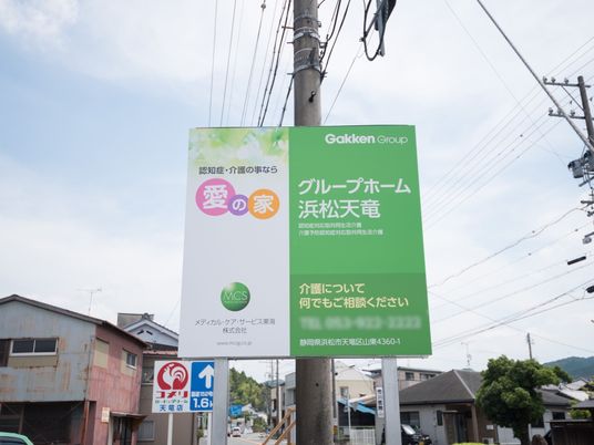 緑の案内看板