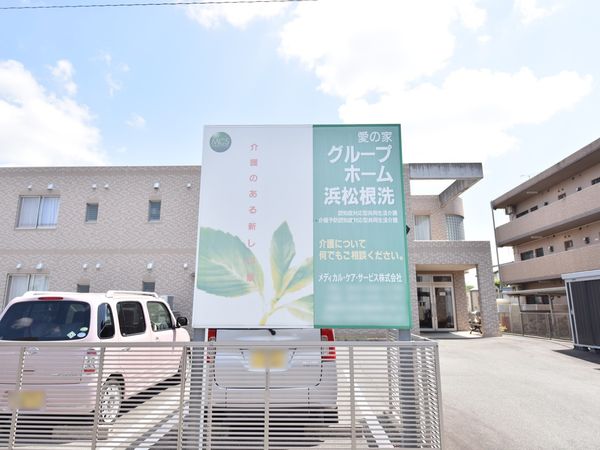 施設の外観と看板