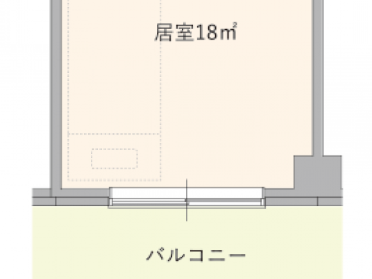 18平米の居室